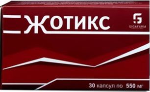 Жотикс капсулы 550мг 30 шт. Алина Фарма