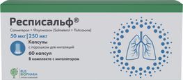 Респисальф 50мкг+250мкг/доза 60 шт. капсулы с порошком для ингаляций Респисальф 50мкг+250мкг/доза 60 шт. капсулы с порошком для ингаляций