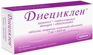 Диециклен 2мг+0,03мг 63 шт. таблетки покрытые пленочной оболочкой