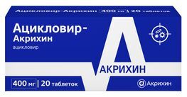 Ацикловир- Акрихин 400мг 20 шт. таблетки Акрихин Ацикловир- Акрихин 400мг 20 шт. таблетки Акрихин