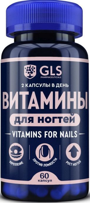 Глс Витамины Для Ногтей капсулы 60 шт.