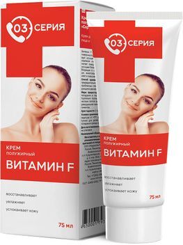 Серия 03 витамин f крем полужирный 75мл Серия 03 витамин f крем полужирный 75мл