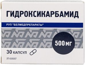 Гидроксикарбамид 500мг 30 шт. капсулы Гидроксикарбамид 500мг 30 шт. капсулы