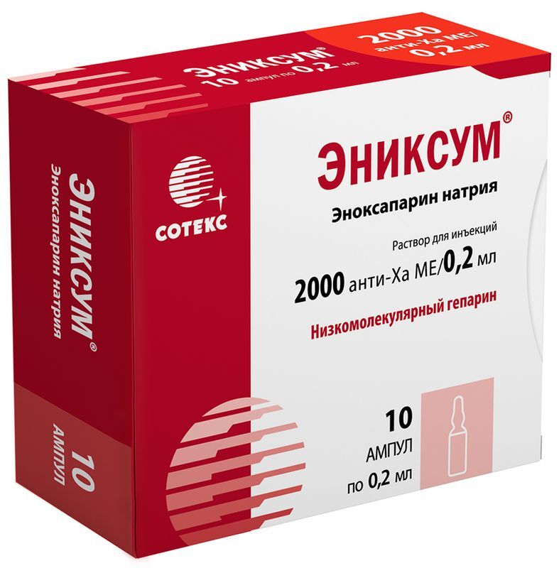 Эниксум 2000 анти-Ха Ме/0,2мл 0,2мл 10 шт. раствор для инъекций ампулы Сотекс ФармФирма Зао, фото №2
