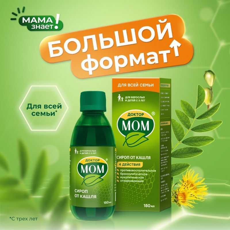 Доктор мом 150мл сироп, фото №4