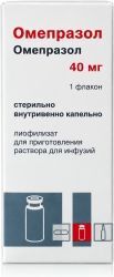 Омепразол 40мг 1 шт. лиофилизат для приготовления раствора для инфузий Омепразол 40мг 1 шт. лиофилизат для приготовления раствора для инфузий