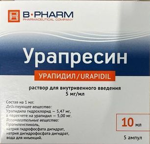 Урапресин 5мг/мл 10мл 5 шт. раствор для внутривенного введения Урапресин 5мг/мл 10мл 5 шт. раствор для внутривенного введения