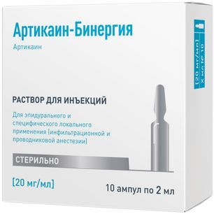 Артикаин-Бинергия 20мг/мл 2мл 10 шт. раствор для инъекций ампулы Армавирская биофабрика