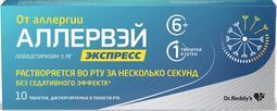 Аллервэй Экспресс 5мг 10 шт. таблетки диспергируемые в полости рта Dr. Reddy.s Laboratories Ltd.