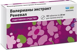 Валерианы Экстракт Реневал 20мг 50 шт. таблетки покрытые пленочной оболочкой