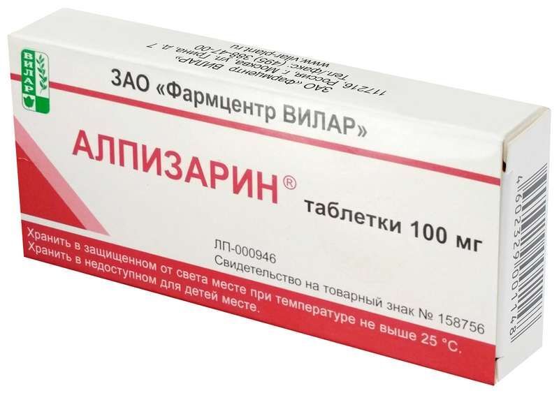 алпизарин таблетки цена