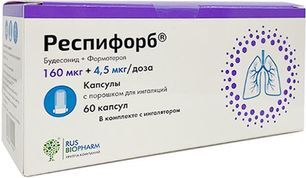 Респифорб 160мкг+4,5мкг/доза 60 шт. капсулы с порошком для ингаляций в комплекте с устройством Респифорб 160мкг+4,5мкг/доза 60 шт. капсулы с порошком для ингаляций в комплекте с устройством