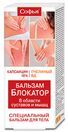 капсаицин