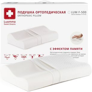 Луомма подушка ортопедическая с эффектом памяти 30х48 арт. lumf500 Луомма подушка ортопедическая с эффектом памяти 30х48 арт. lumf500
