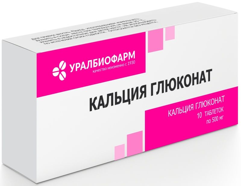 Кальция глюконат 500мг 10 шт. таблетки уралбиофарм купить по выгодной ...