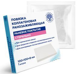 Зеленая Дубрава повязка коллагеновая ранозаживляющая 100х100х8мм