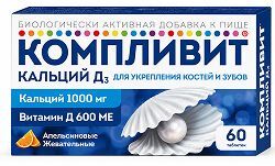 Компливит кальций д3 таблетки жевательные апельсин 60 шт. Компливит кальций д3 таблетки жевательные апельсин 60 шт.