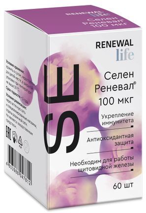 Селен реневал лайф таблетки покрытые пленочной оболочкой 100мкг 60 шт.
