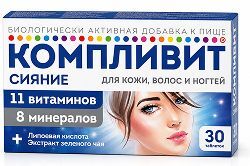 Компливит сияние таблетки 60 шт. Компливит сияние таблетки 60 шт.