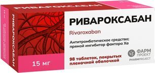 Ривароксабан 15мг 98 шт. таблетки покрытые пленочной оболочкой Ривароксабан 15мг 98 шт. таблетки покрытые пленочной оболочкой