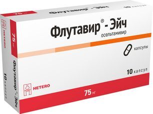 Флутавир-Эйч 75мг 10 шт. капсулы