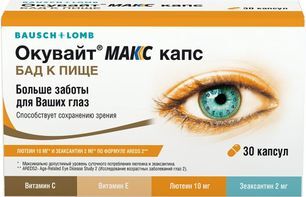 Окувайт макс капсулы 30 шт.