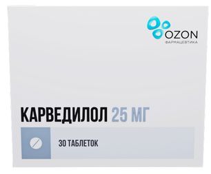 Карведилол 25мг 30 шт. (Э) таблетки