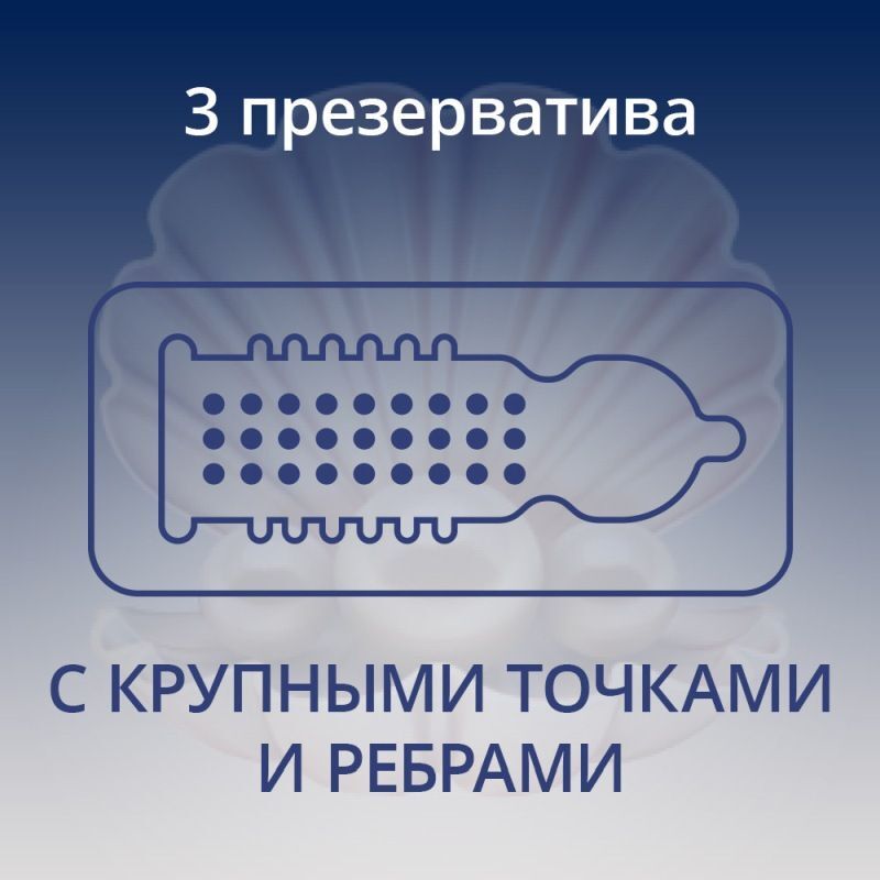 Контекс презервативы Экстра Сэнсэйшн 3 шт., фото №2