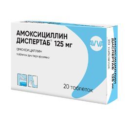 Амоксициллин Диспертаб 125мг 20 шт. таблетки диспергируемые Авва Рус Амоксициллин Диспертаб 125мг 20 шт. таблетки диспергируемые Авва Рус