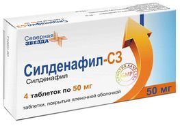Силденафил-Сз 50мг 4 шт. таблетки покрытые пленочной оболочкой Северная звезда