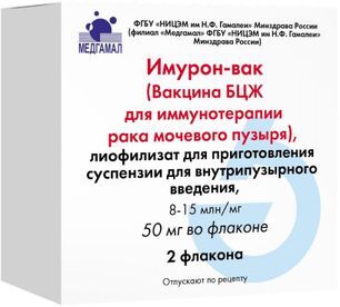 Имурон-вак 50мг 2 шт. лиофилизат для приготовления суспензии для внутрипузырного введения Имурон-вак 50мг 2 шт. лиофилизат для приготовления суспензии для внутрипузырного введения