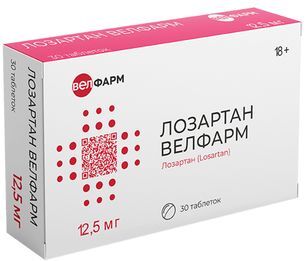 Лозартан велфарм 12,5мг 30 шт. таблетки покрытые пленочной оболочкой Лозартан велфарм 12,5мг 30 шт. таблетки покрытые пленочной оболочкой