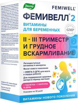 Фемивелл 2 витамины для беременных таблетки покрытые оболочкой 30 шт.+капс. 30 шт.