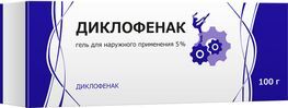 Диклофенак 5% 100г гель для наружного применения Диклофенак 5% 100г гель для наружного применения