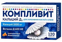 Компливит Кальций Д3 таблетки жевательные Апельсин 120 шт.
