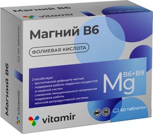 Витамир Магний В6 Комплекс С Фолиевой Кислотой таблетки 60 шт.