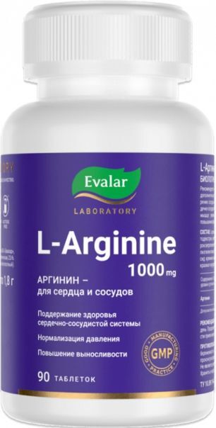 L-аргинин 1000мг таблетки 90 шт.
