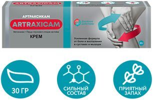 Артраксикам 30мг/г+100мг/г 30г крем для наружного применения Нижфарм
