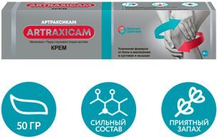 Артраксикам 30мг/г+100мг/г 50г крем для наружного применения Нижфарм