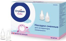 Отривин Бэби насадки сменные 10 шт.