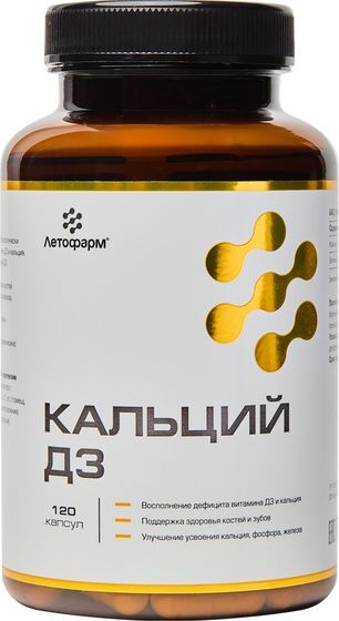 Летофарм кальций д3 капсулы 120 шт. Летофарм кальций д3 капсулы 120 шт.