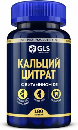 Глс Кальция Цитрат капсулы 180 шт. Глс Кальция Цитрат капсулы 180 шт.