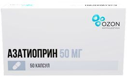 Азатиоприн 50мг 50 шт. капсулы