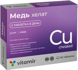 Медь Хелат таблетки Витамир 60 шт.