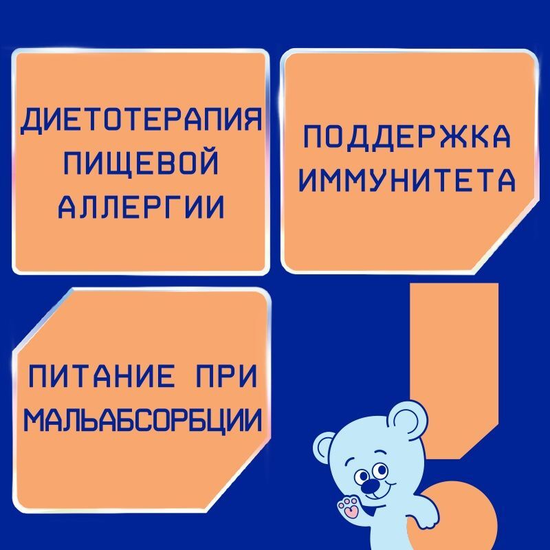 Нутрилак Пептиди Сцт смесь молочная 350г, фото №3