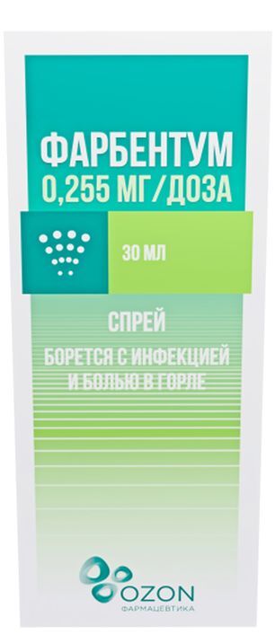 Фарбентум 0,255мг/доза 30мл (176 доз) спрей для местного применения дозированный Фарбентум 0,255мг/доза 30мл (176 доз) спрей для местного применения дозированный
