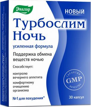 Турбослим Ночь Усиленная Формула капсулы 30 шт. Эвалар Турбослим Ночь Усиленная Формула капсулы 30 шт. Эвалар