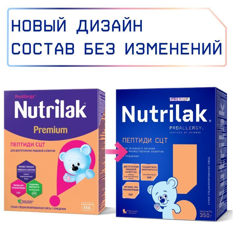 Нутрилак Пептиди Сцт смесь молочная 350г, фото №2