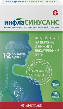 Инфласинусанс капсулы 15 шт. Инфласинусанс капсулы 15 шт.