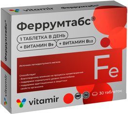 Феррумтабс Витамир таблетки покрытые оболочкой 30 шт. Квадрат-С Феррумтабс Витамир таблетки покрытые оболочкой 30 шт. Квадрат-С